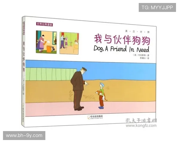 围绕用英语邀请伙伴一起踢足球的互动交流主题探索趣味方式解析法